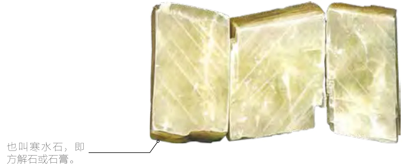 凝水石